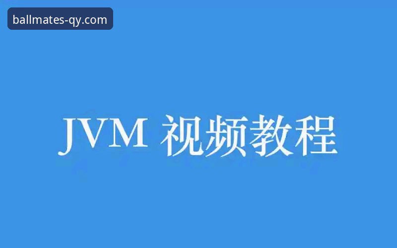 千亿球友会登录平台完整使用与注册教程：从入门到精通