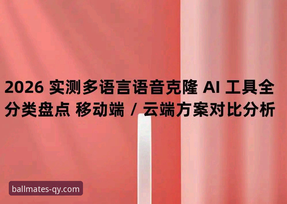 千亿球友会APP安装对比 千亿球友会APP安装对比实用指南:五大下载渠道实测分析