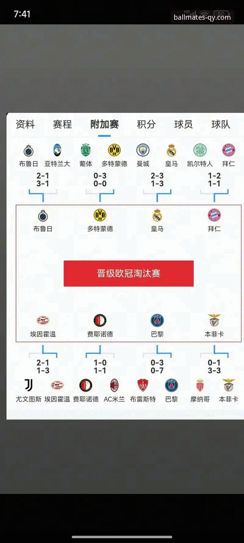 千亿球友会体育直播手机版 欧战名额争夺战:西甲第五个欧冠席位完整攻略指南