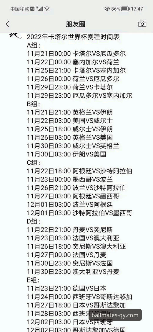 千亿球友会靠谱吗 世界杯观赛新体验:用千亿球友会体育APP看亚马尔破纪录的实用指南